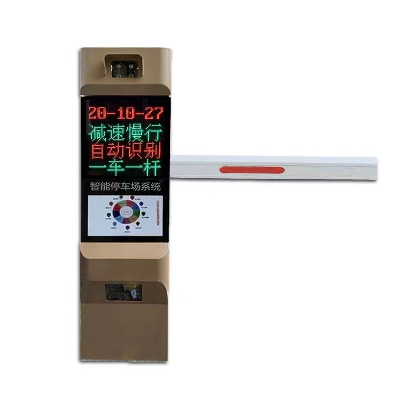 停车收费系统