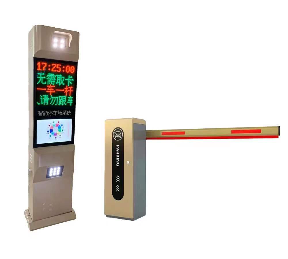 停车收费系统